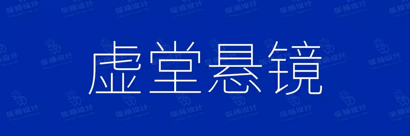 2774套 设计师WIN/MAC可用中文字体安装包TTF/OTF设计师素材【888】